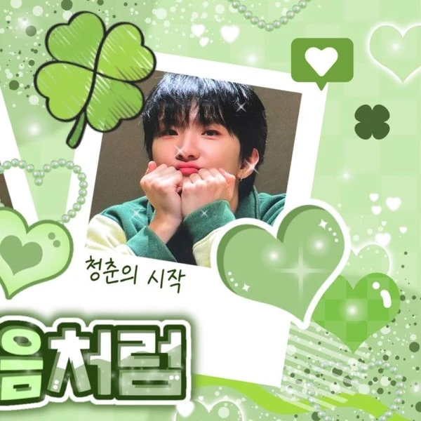 Today's Most Loved Woonhak (BOYNEXTDOOR)