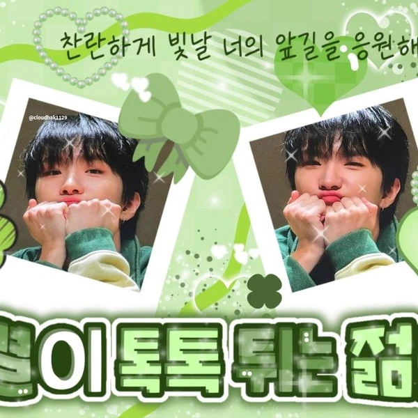 Today's Most Loved Woonhak (BOYNEXTDOOR)