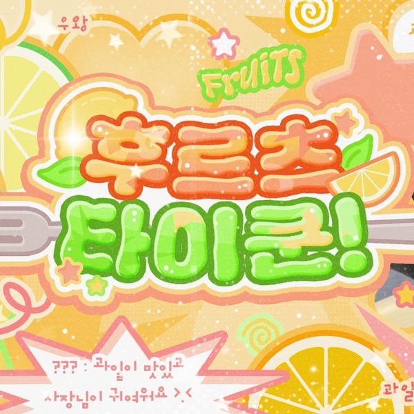 르세라핌 팬심 가득한 인기 사진