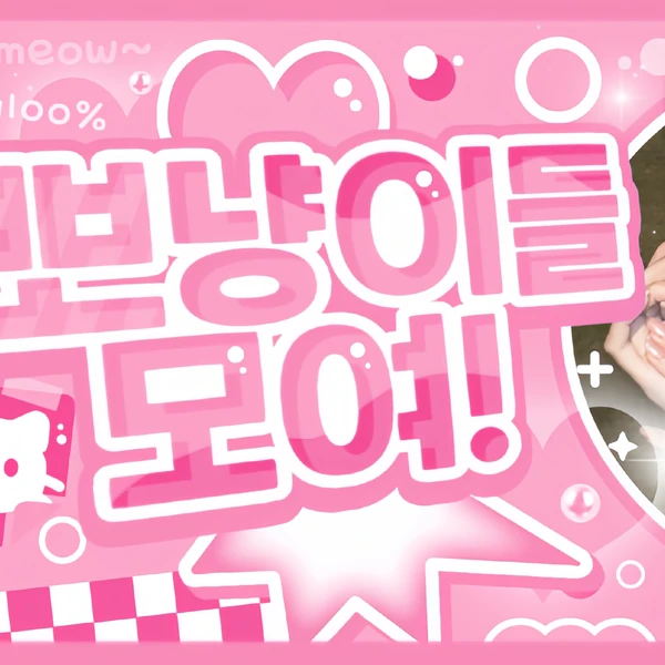 Today's Most Loved Leeseo (IVE)