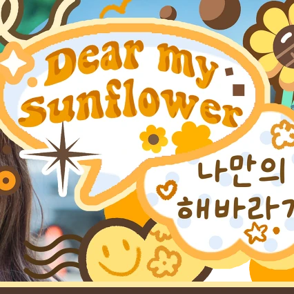 Today's Most Loved Yoohyeon (DREAMCATCHER)