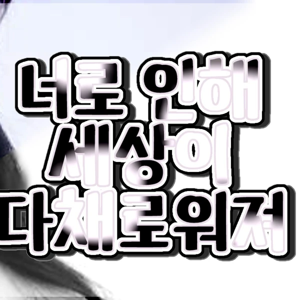 Today's Most Loved Yuju (GFRIEND)