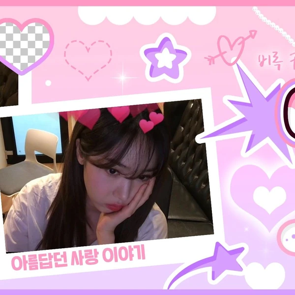 Top Photo Full of SinB (GFRIEND, VIVIZ) Love