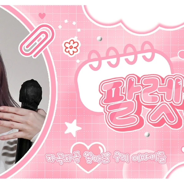 GFRIENDへの愛が詰まった人気写真