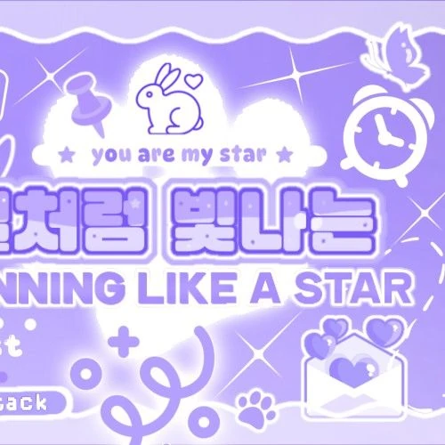 今日最も愛されたスティーブン (AHOF)の姿