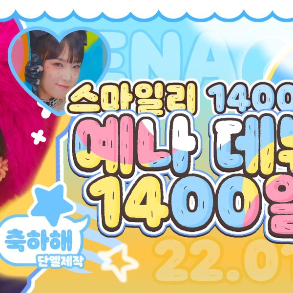 Fans' Pick: Best Moment of Choi Yena