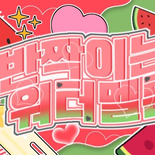 Top Photo Full of Riwoo (BOYNEXTDOOR) Love