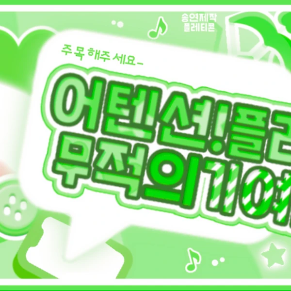 Kep1er 팬심 가득한 인기 사진