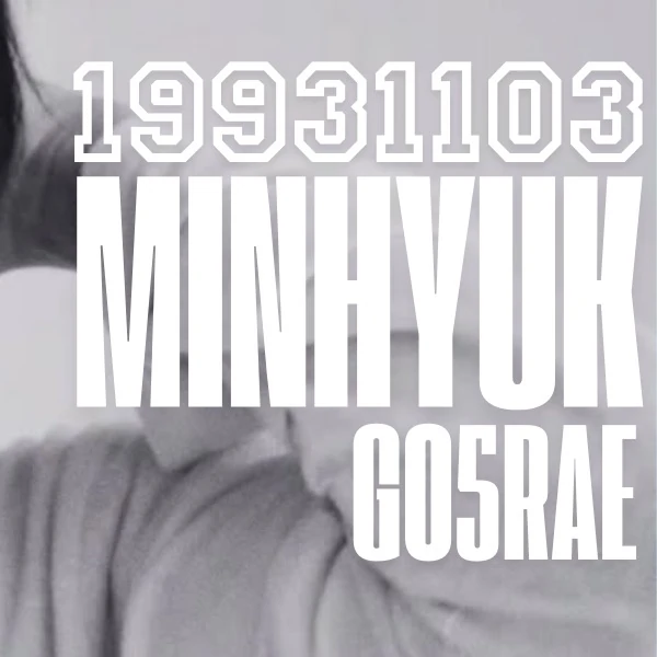 今日最も愛されたミニョク (MONSTA X)の姿