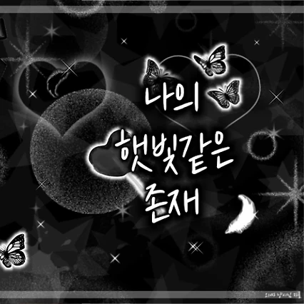 Fans' Pick: Best Moment of Choerry (ARTMS)