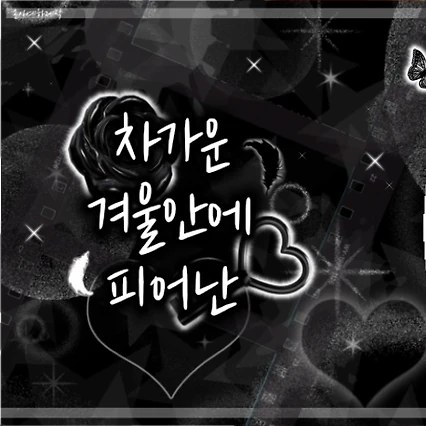 Today's Most Loved Choerry (ARTMS)