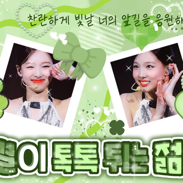 Top Photo Full of Nayeon (TWICE) Love