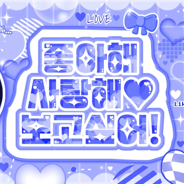 粉絲票選的太顯 (TOMORROW X TOGETHER)最佳瞬間