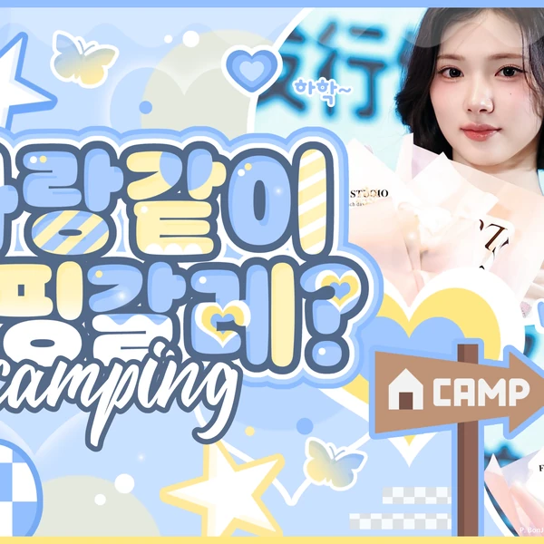 Fans' Pick: Best Moment of Jiwoo (Hearts2Hearts)