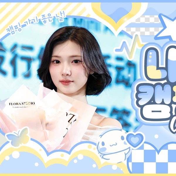 Top Photo Full of Jiwoo (Hearts2Hearts) Love