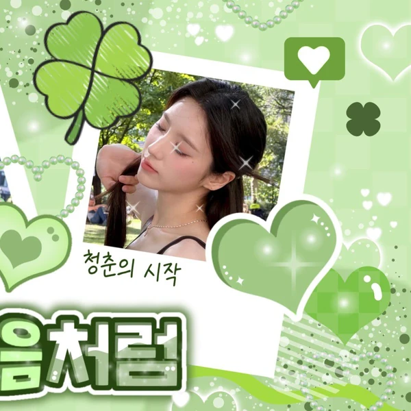 Fans' Pick: Best Moment of HeeJin (ARTMS)