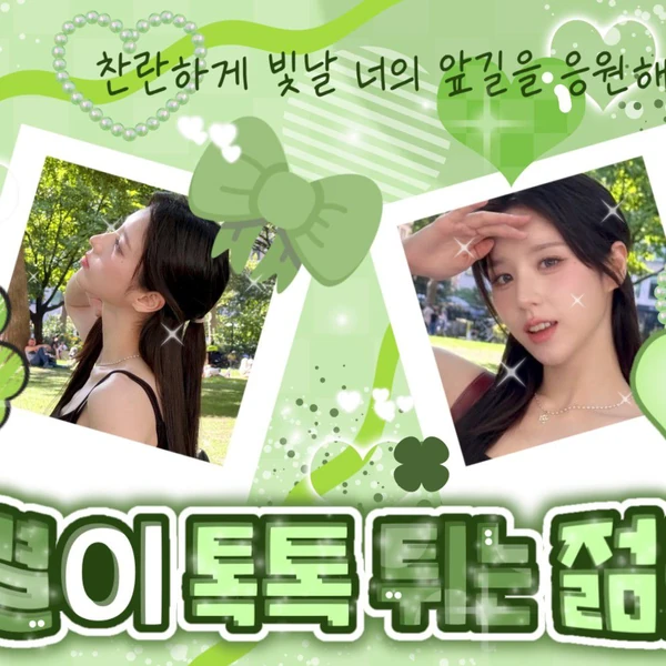 Today's Most Loved HeeJin (ARTMS)