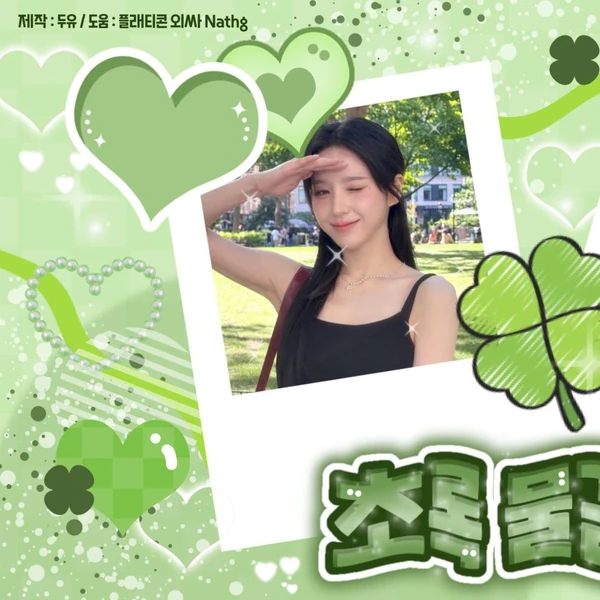 Today's Most Loved HeeJin (ARTMS)