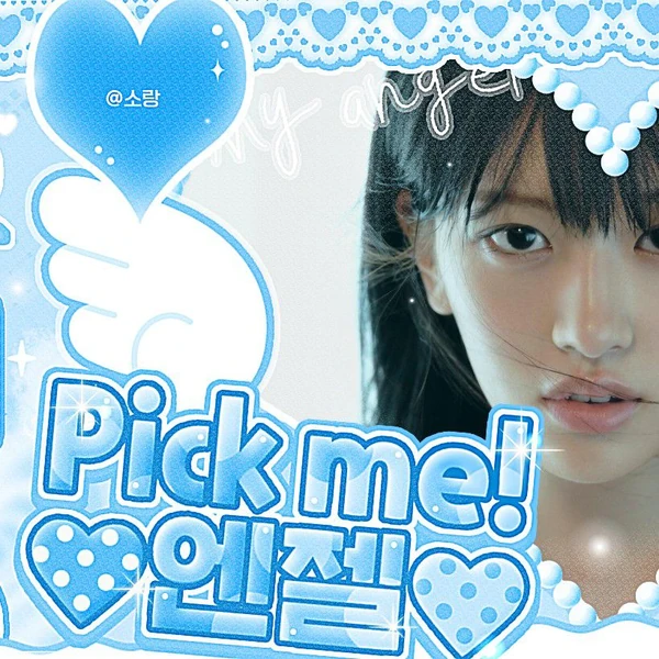 오늘 가장 사랑받은 안유진 (IVE)의 모습