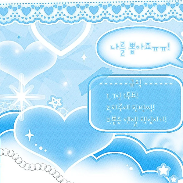 안유진 (IVE) 팬심 가득한 인기 사진