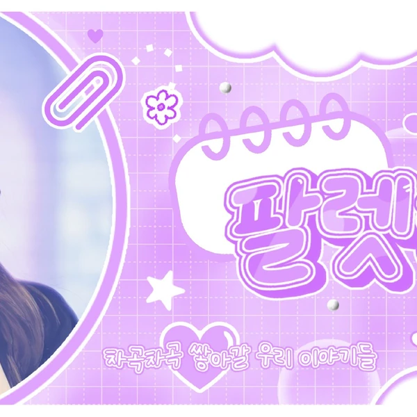 今日最も愛されたGFRIENDの姿