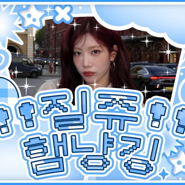 Fans' Pick: Best Moment of Kim Lip (ARTMS)