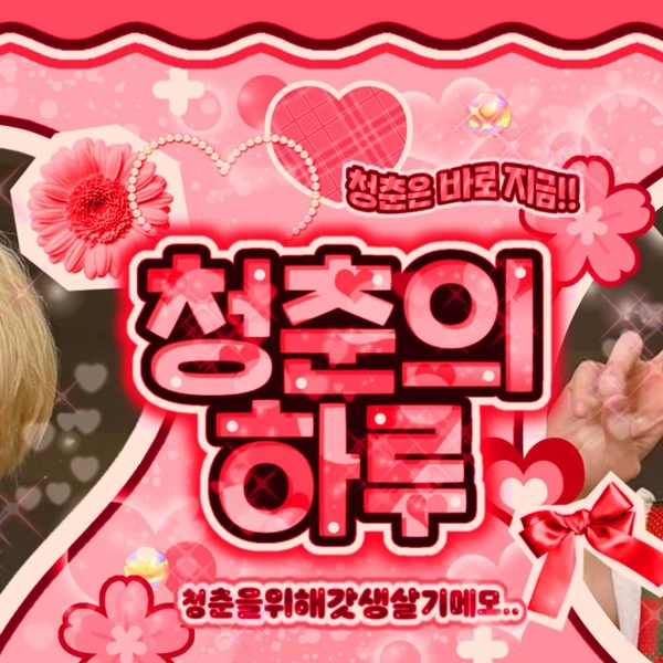 Top Photo Full of Soobin (TOMORROW X TOGETHER) Love