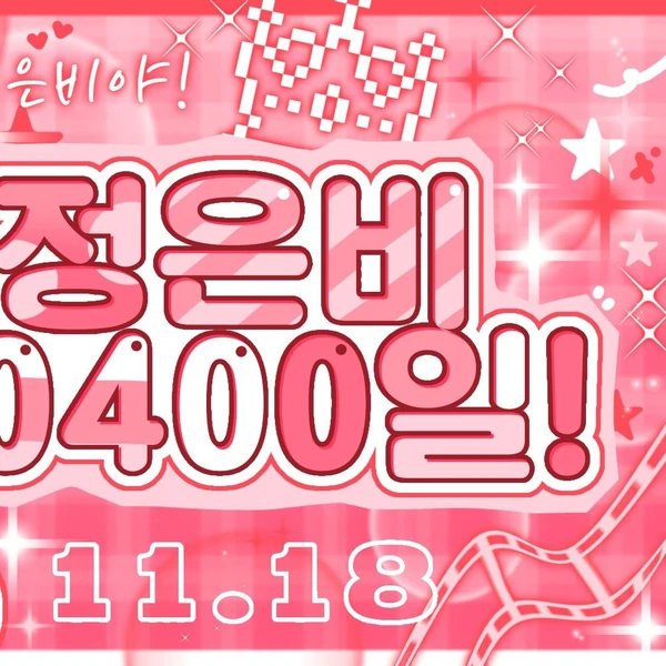 Top Photo Full of Eunha (GFRIEND, VIVIZ) Love