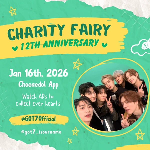 今日最受喜愛的GOT7