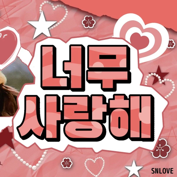 Today's Most Loved Lee Soojin (Weeekly)