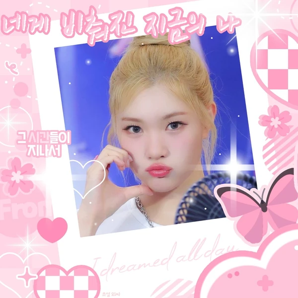 Today's Most Loved Juun (Hearts2Hearts)