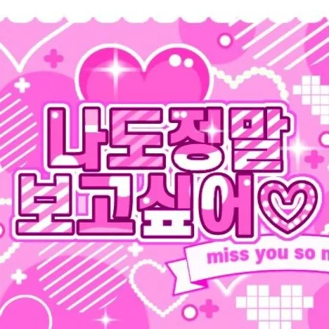 Top Photo Full of HANNI (NewJeans) Love