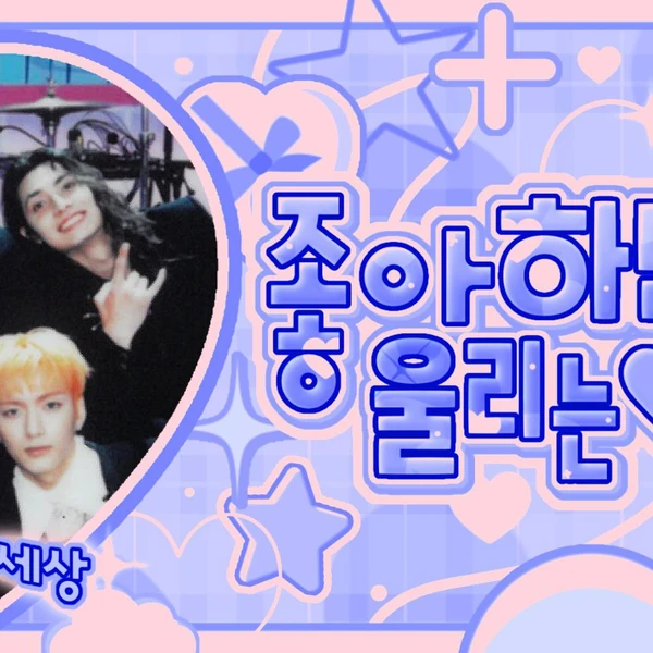 Fans' Pick: Best Moment of Xdinary Heroes