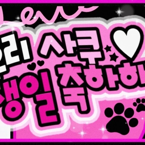 Top Photo Full of Sion (NCT WISH) Love