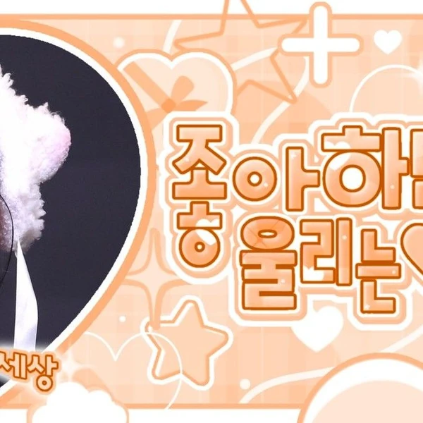 Top Photo Full of Jooyeon (Xdinary Heroes) Love