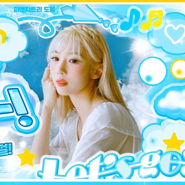 Top Photo Full of Yoohyeon (DREAMCATCHER) Love