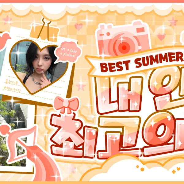 今日最受喜愛的金多娟 (Kep1er)