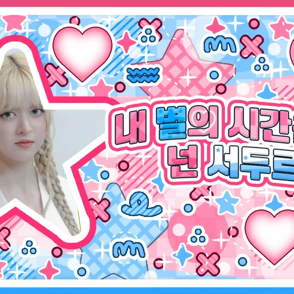 Today's Most Loved LILY (NMIXX)