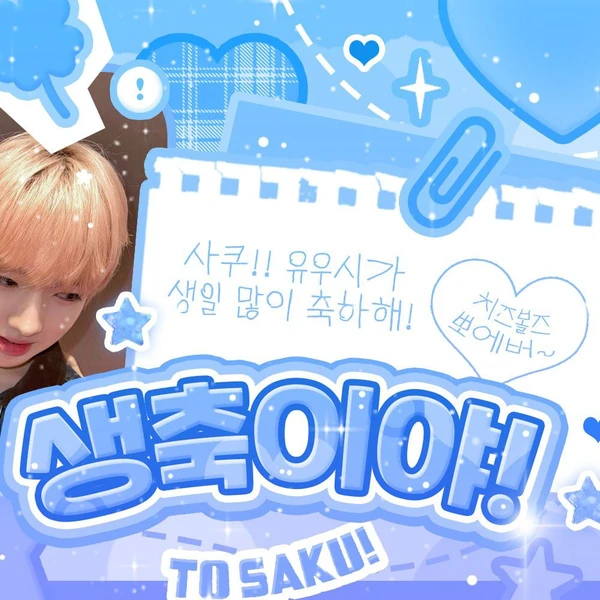 Today's Most Loved Yushi (NCT WISH)