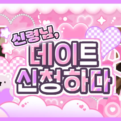 Top Photo Full of LE SSERAFIM Love