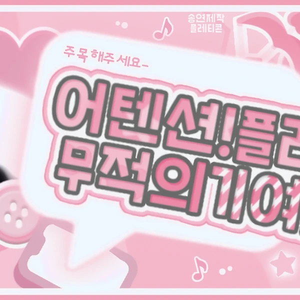 Today's Most Loved Magenta (QWER)