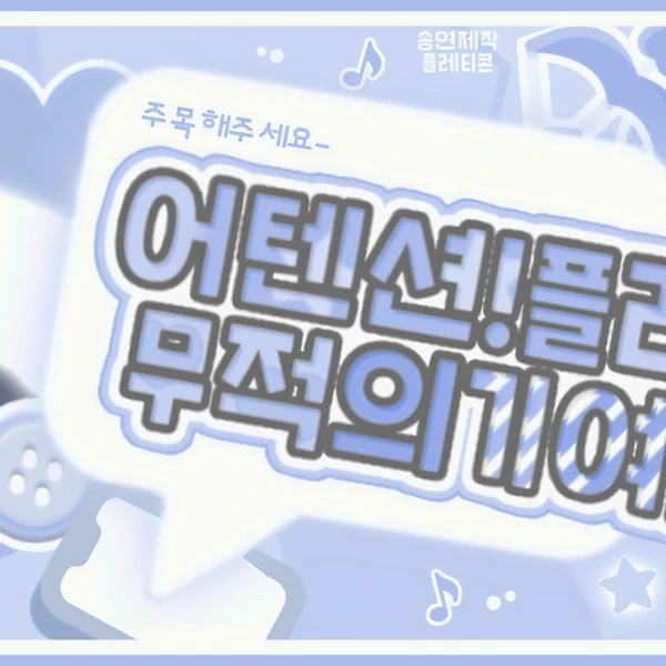 Fans' Pick: Best Moment of Hina (QWER)