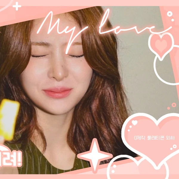 Top Photo Full of Huh Yunjin (LE SSERAFIM) Love