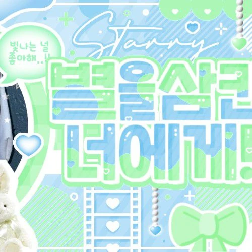 Fans' Pick: Best Moment of ARTMS