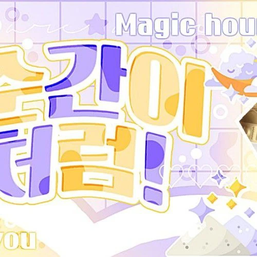 Fans' Pick: Best Moment of Loossemble