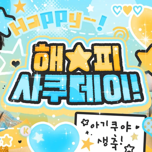 Top Photo Full of NCT WISH Love