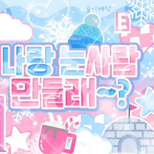 Fans' Pick: Best Moment of Stella (Hearts2Hearts)