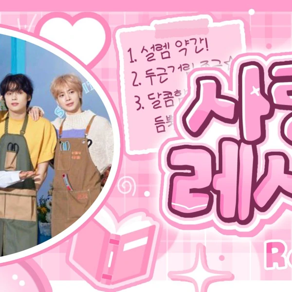 Today's Most Loved TOMORROW X TOGETHER