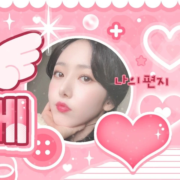 Top Photo Full of SinB (GFRIEND, VIVIZ) Love