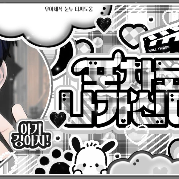 Top Photo Full of Yejun (PLAVE) Love